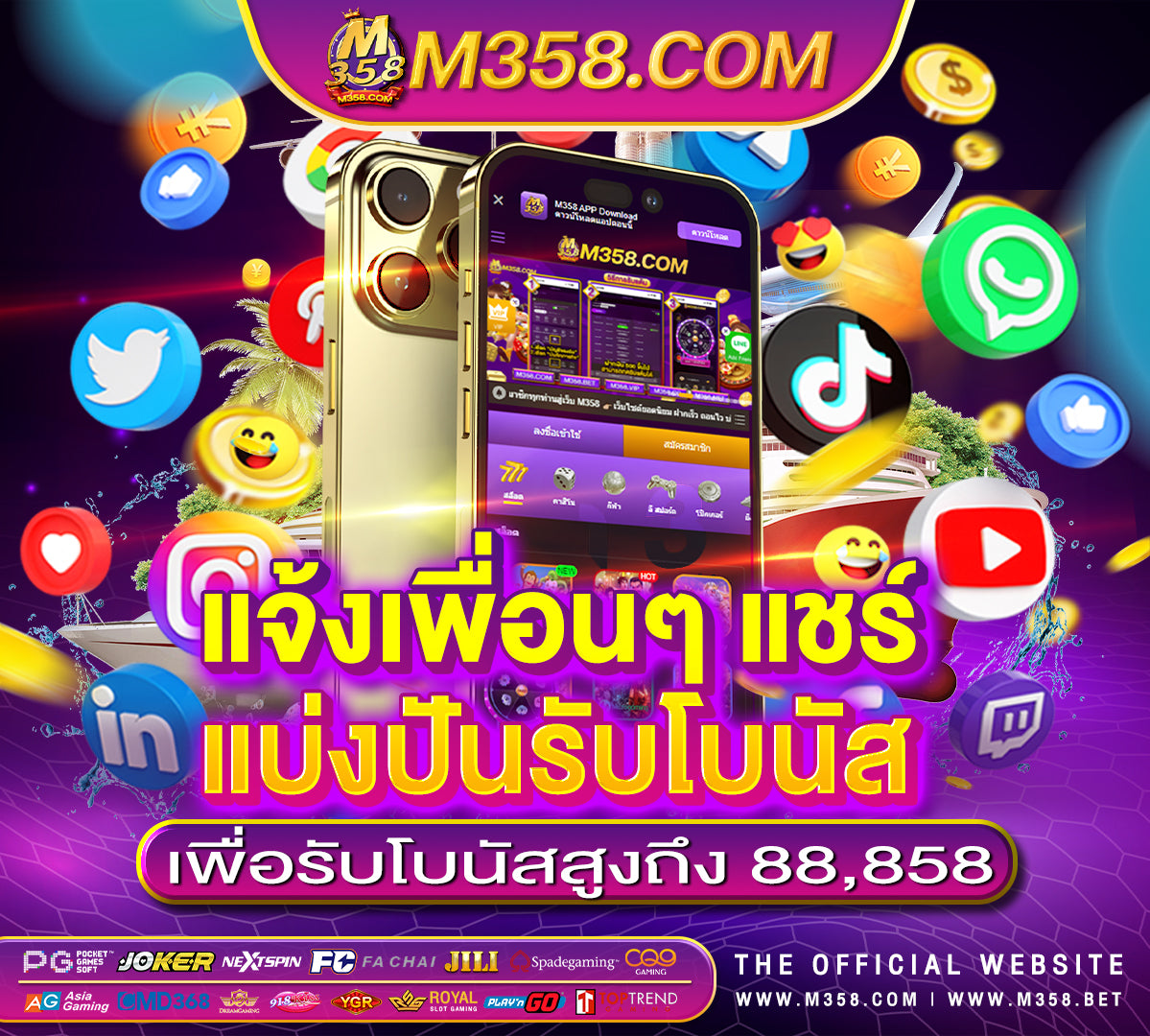 แจก เครดิต ฟรี 300 บาท ไมตอง แชร์